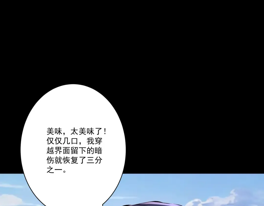 第113话 我是你爸爸！ 第74页