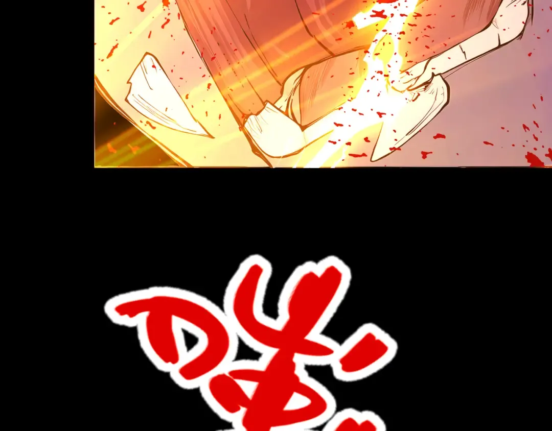 第113话 我是你爸爸！ 第86页