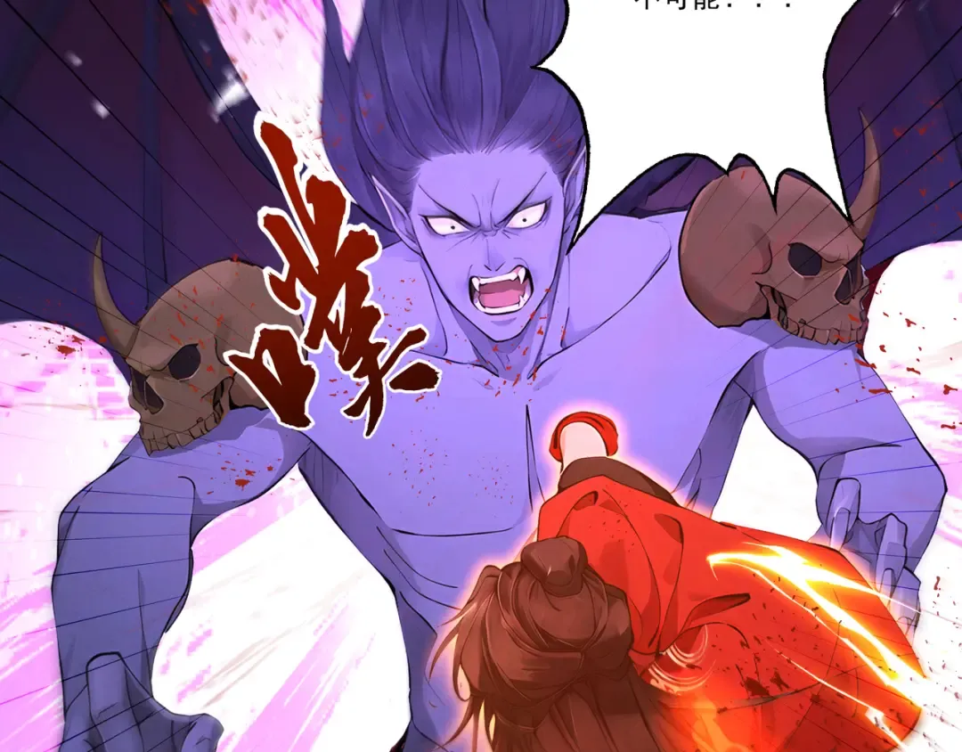 第113话 我是你爸爸！ 第92页