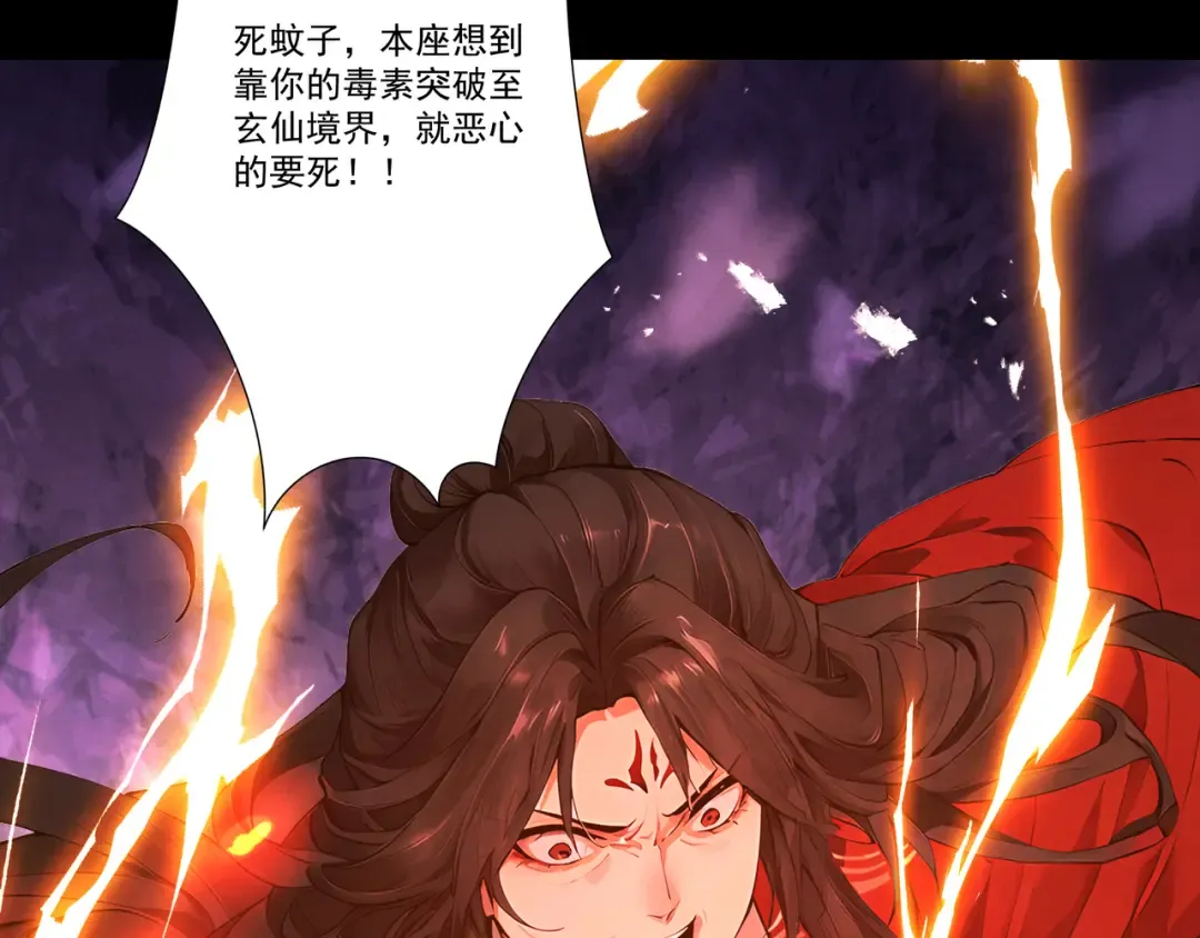 第113话 我是你爸爸！ 第95页