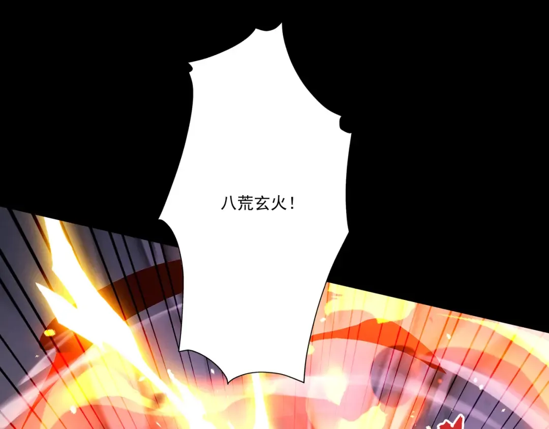 第113话 我是你爸爸！ 第98页