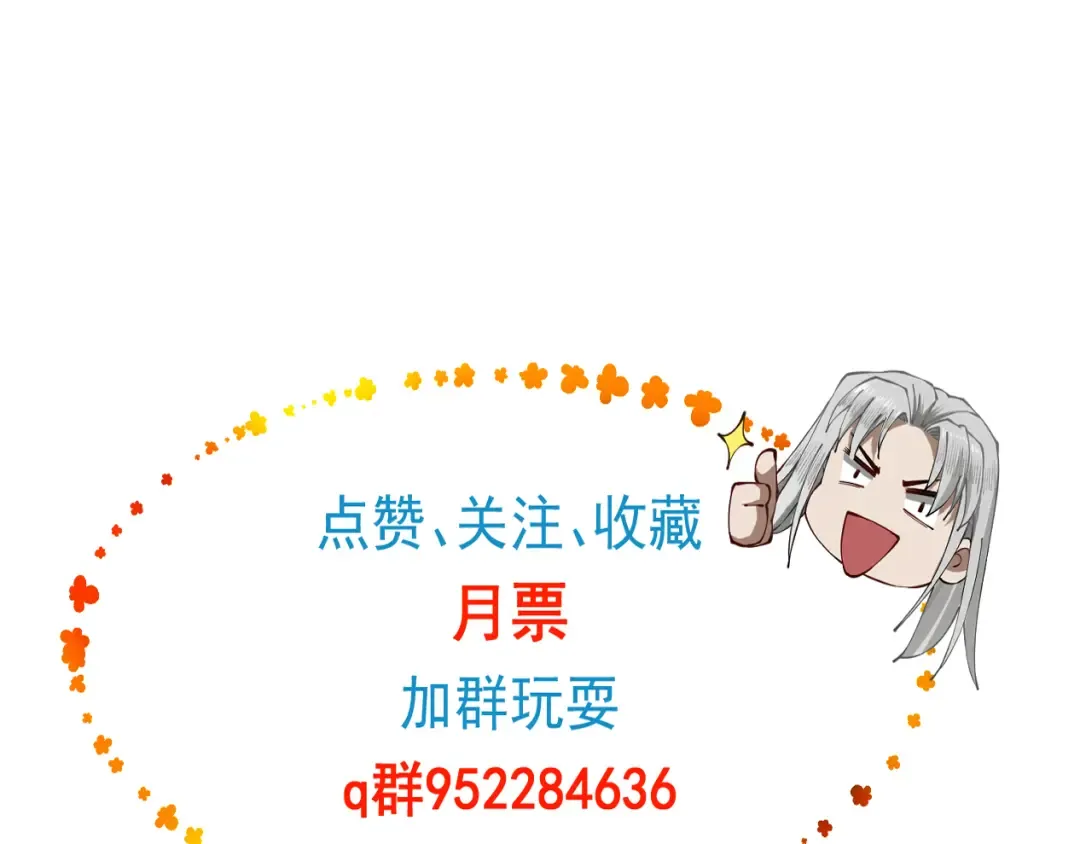 第113话 我是你爸爸！ 第123页