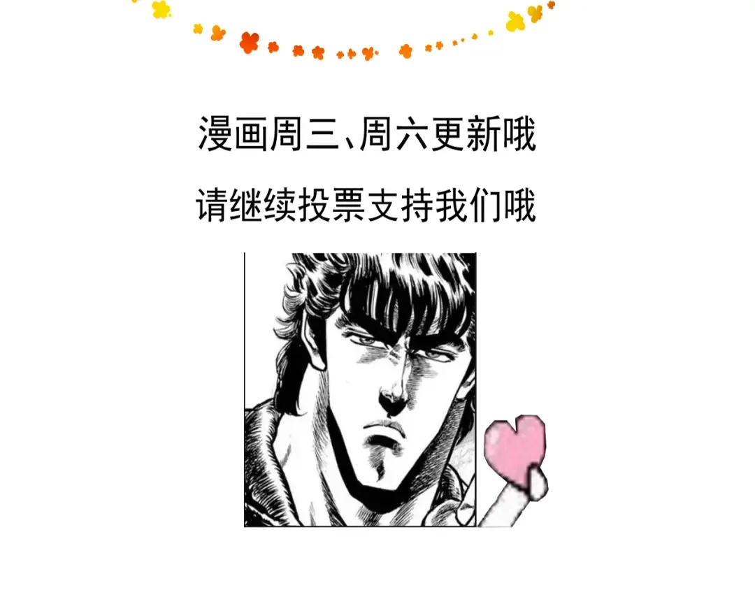 第113话 我是你爸爸！ 第124页