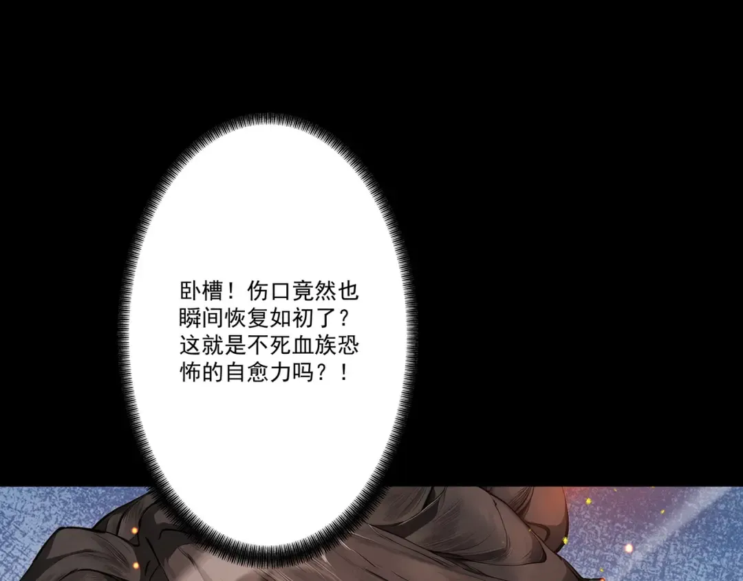 第114话 大师兄被妖怪抓走啦！ 第6页
