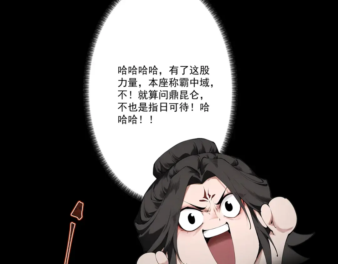 第114话 大师兄被妖怪抓走啦！ 第9页