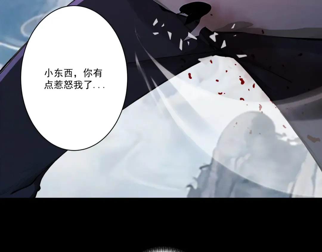 第114话 大师兄被妖怪抓走啦！ 第14页
