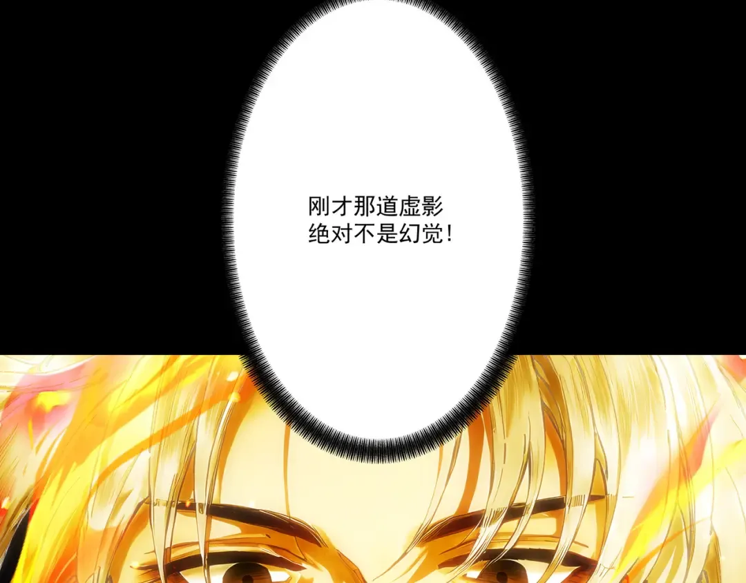 第114话 大师兄被妖怪抓走啦！ 第15页