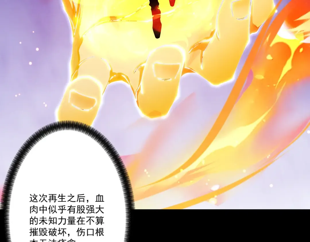 第114话 大师兄被妖怪抓走啦！ 第18页