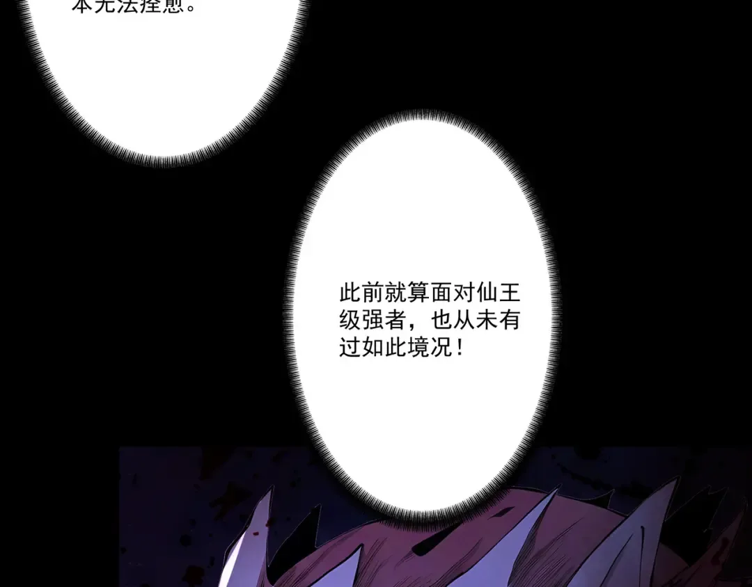 第114话 大师兄被妖怪抓走啦！ 第19页