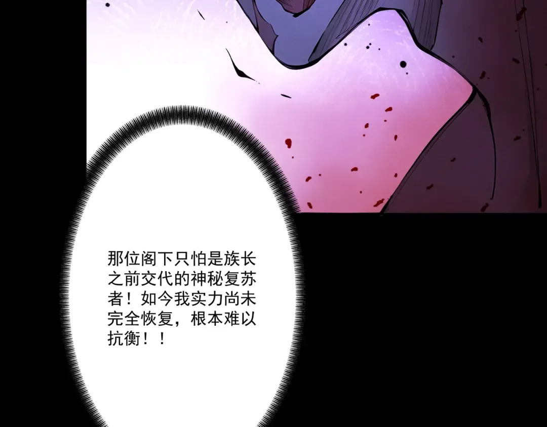 第114话 大师兄被妖怪抓走啦！ 第21页
