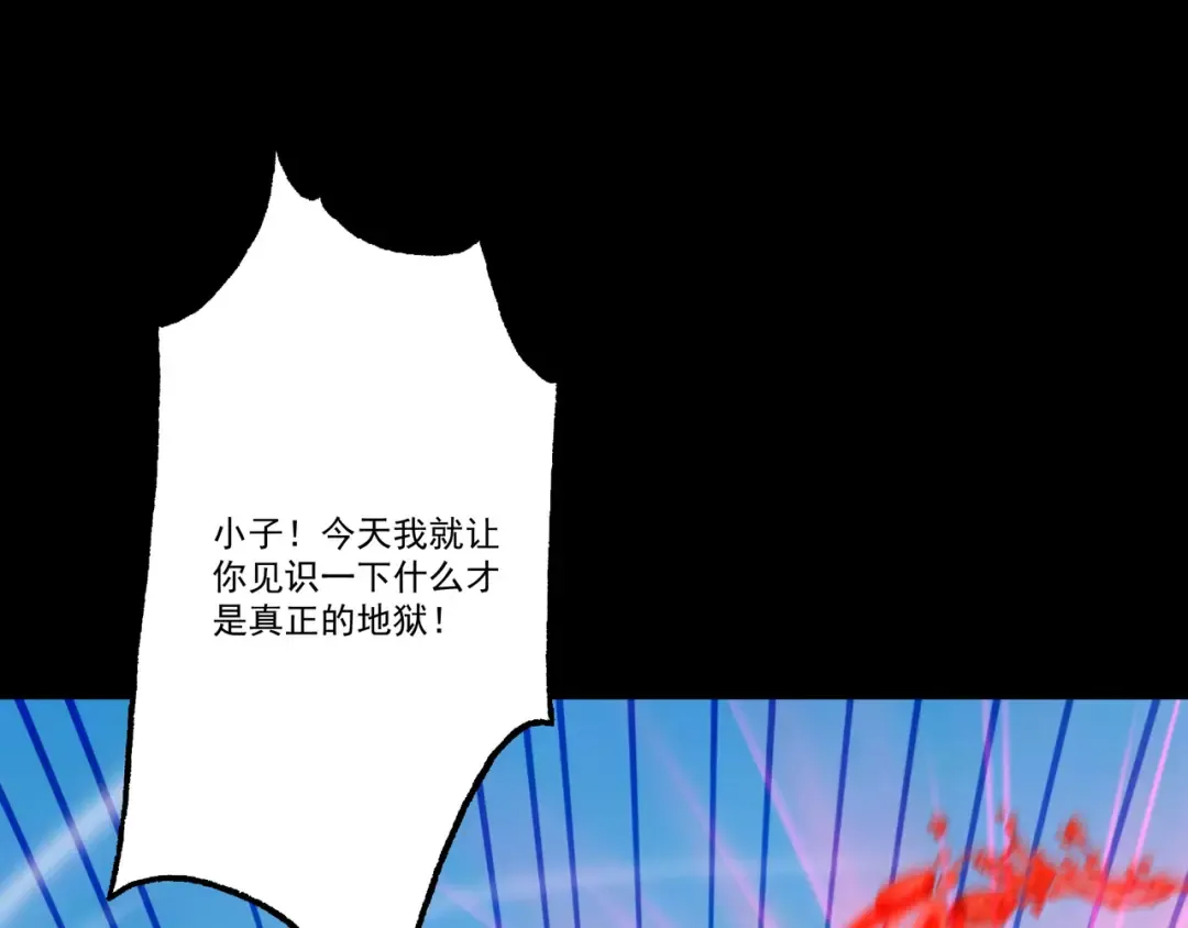 第114话 大师兄被妖怪抓走啦！ 第23页