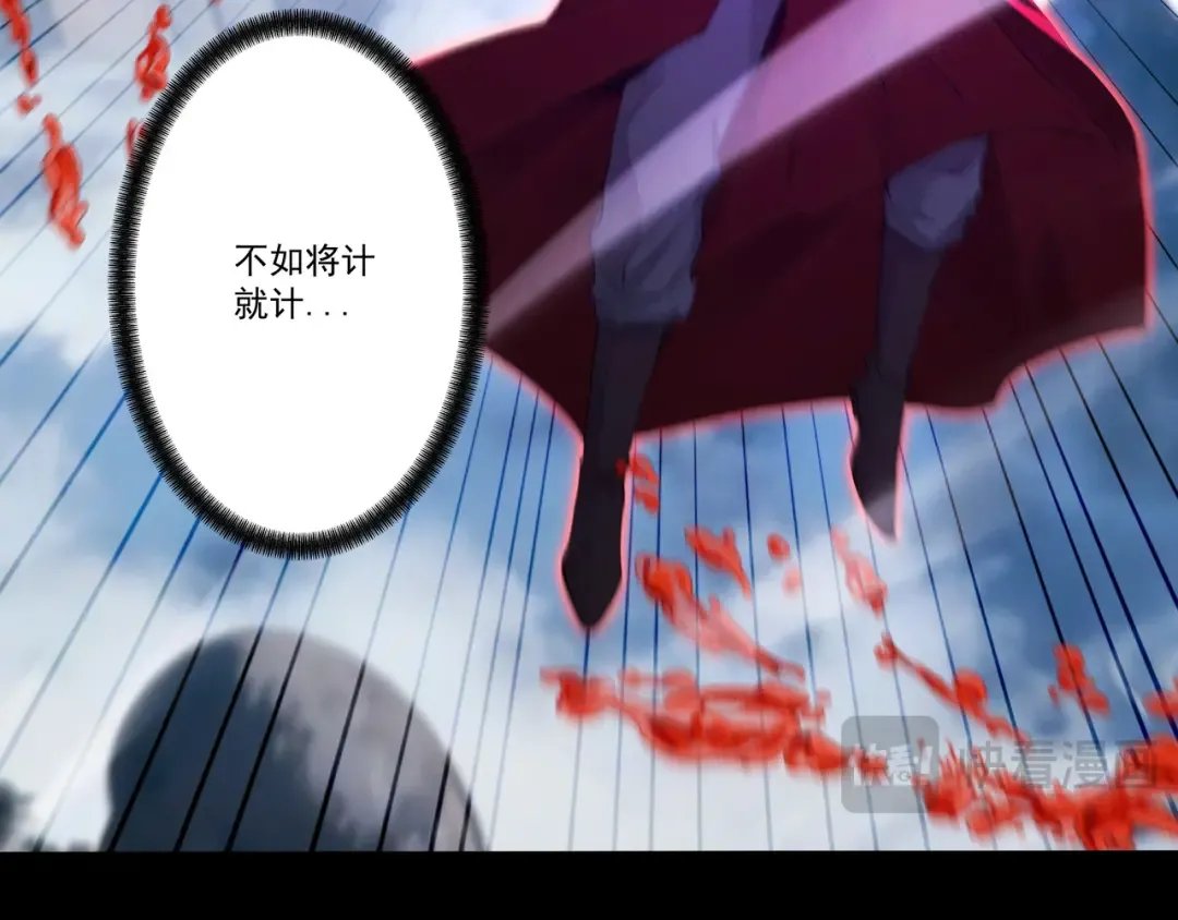 第114话 大师兄被妖怪抓走啦！ 第26页