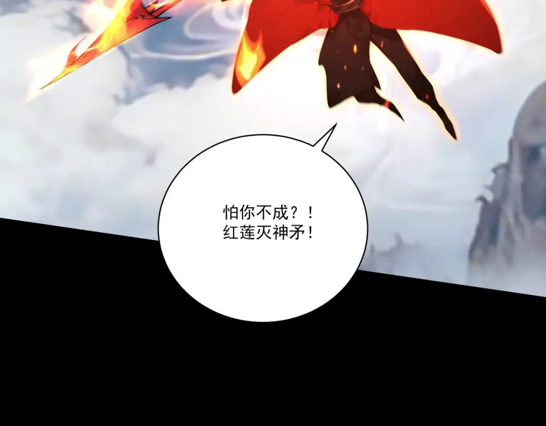 第114话 大师兄被妖怪抓走啦！ 第31页