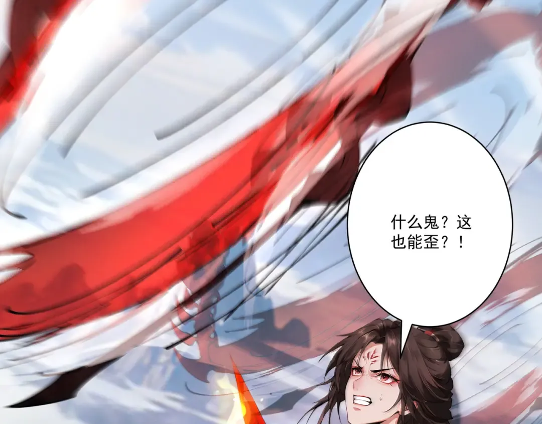 第114话 大师兄被妖怪抓走啦！ 第33页
