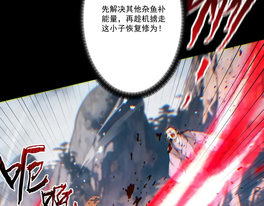 第114话 大师兄被妖怪抓走啦！ 第36页
