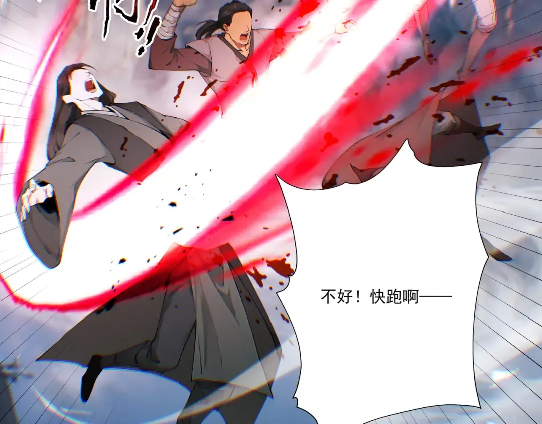 第114话 大师兄被妖怪抓走啦！ 第37页