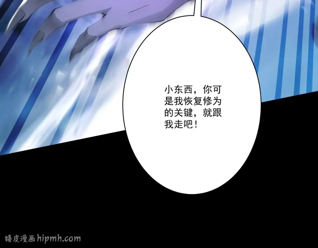 第114话 大师兄被妖怪抓走啦！ 第48页