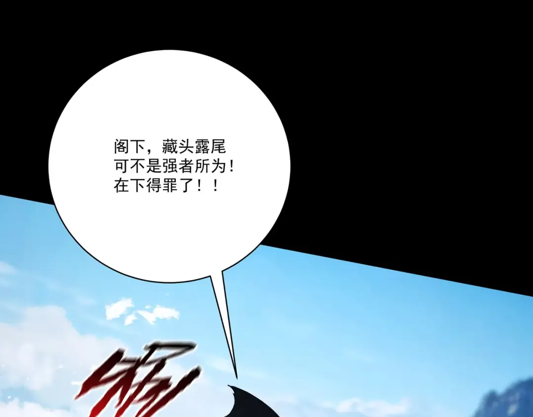 第114话 大师兄被妖怪抓走啦！ 第49页