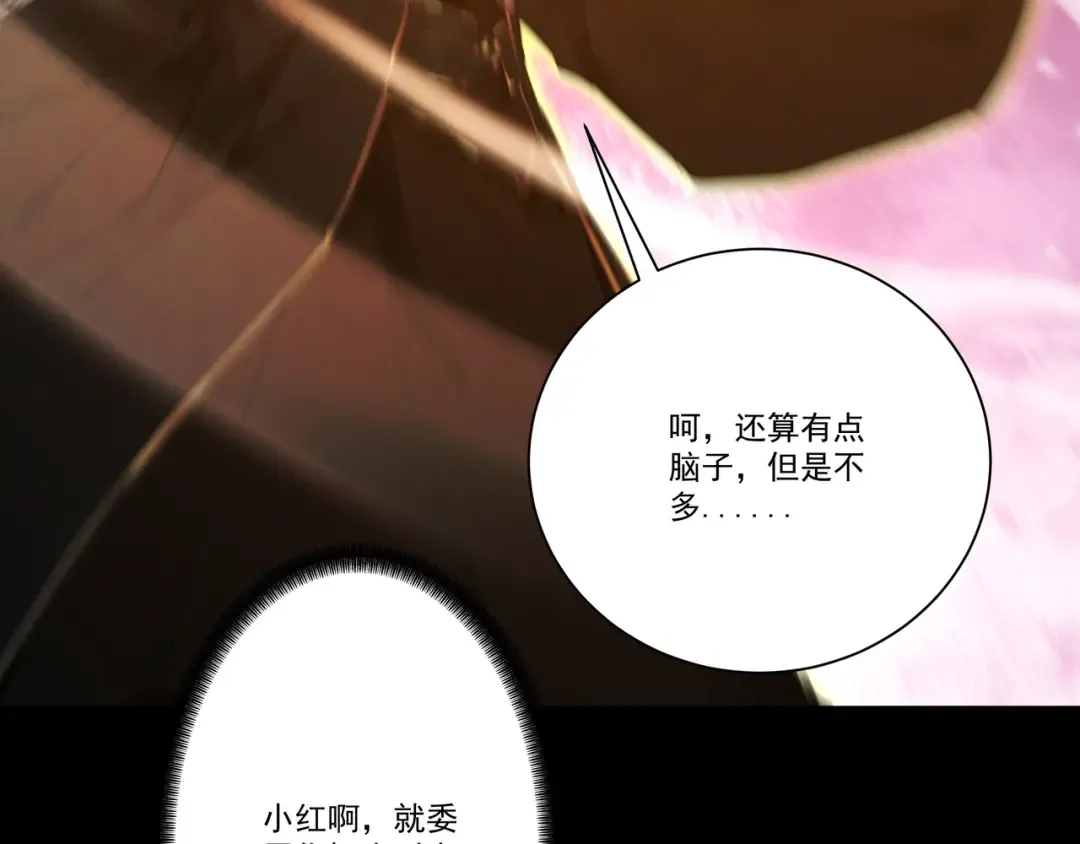 第114话 大师兄被妖怪抓走啦！ 第59页