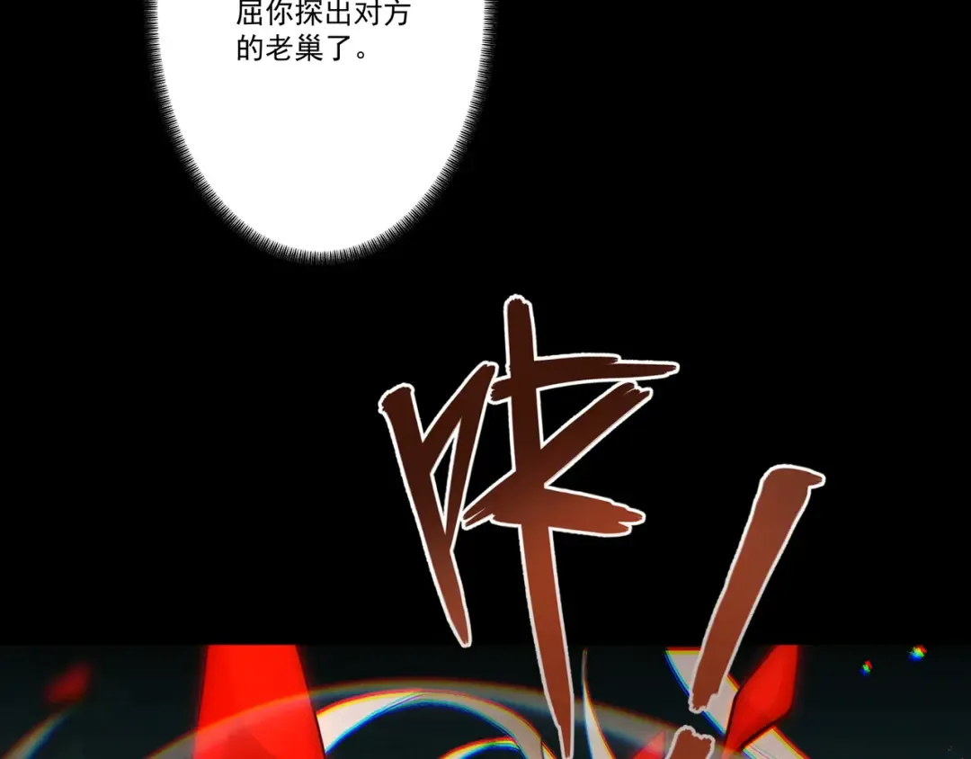 第114话 大师兄被妖怪抓走啦！ 第60页