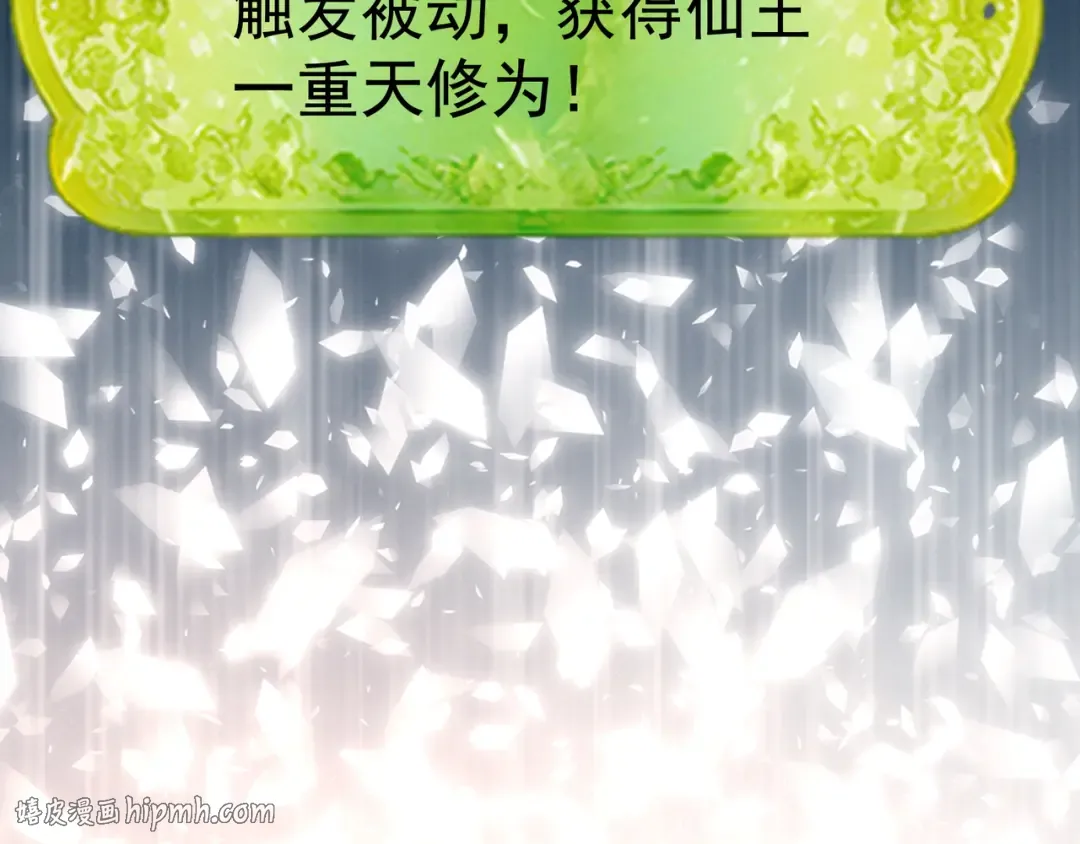 第114话 大师兄被妖怪抓走啦！ 第64页