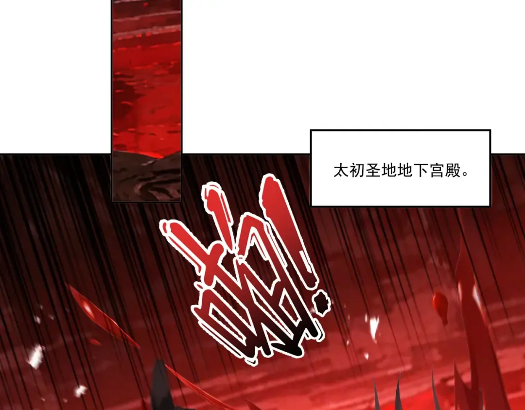 第114话 大师兄被妖怪抓走啦！ 第66页