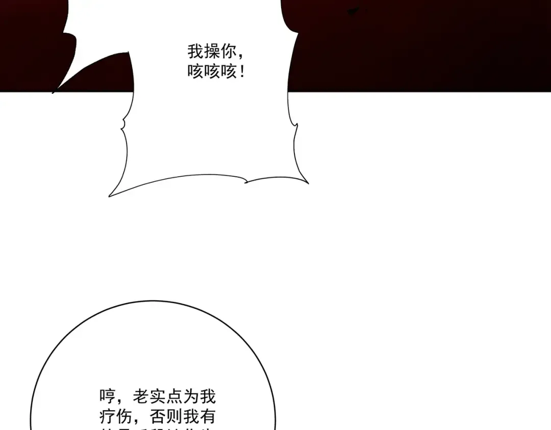 第114话 大师兄被妖怪抓走啦！ 第68页
