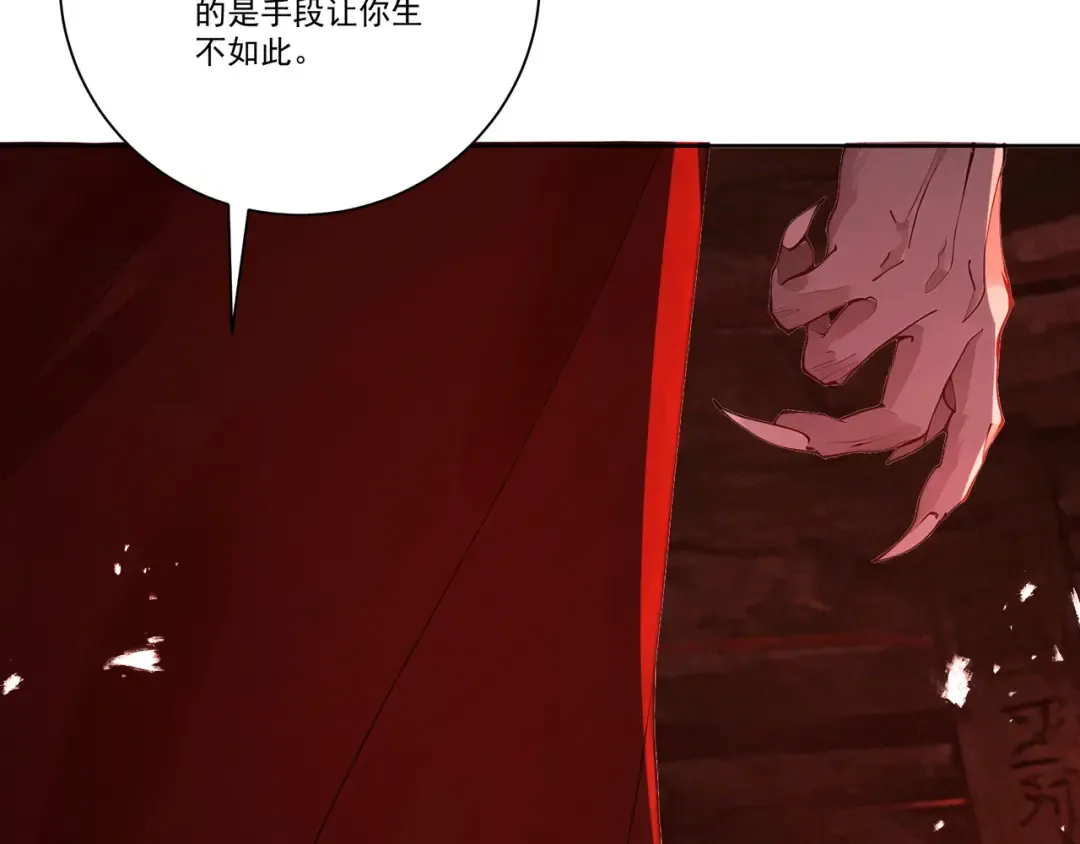 第114话 大师兄被妖怪抓走啦！ 第69页