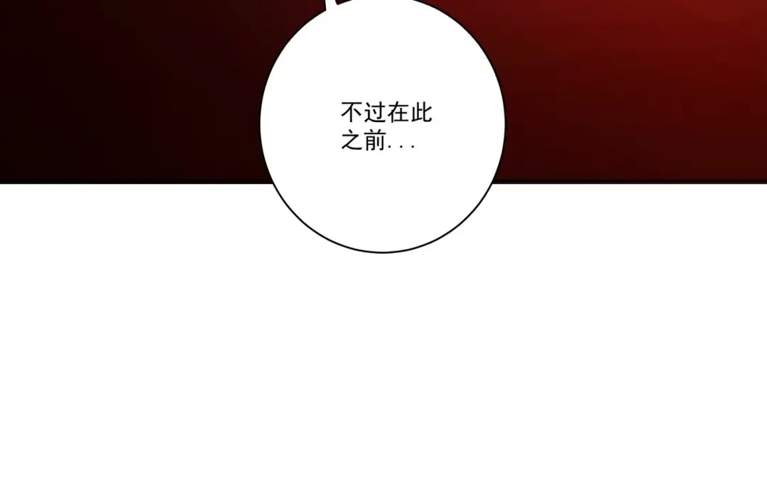 第114话 大师兄被妖怪抓走啦！ 第71页
