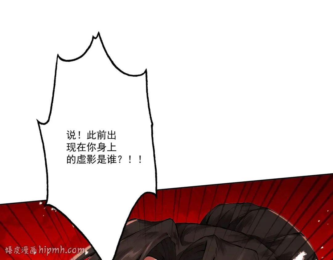 第114话 大师兄被妖怪抓走啦！ 第72页