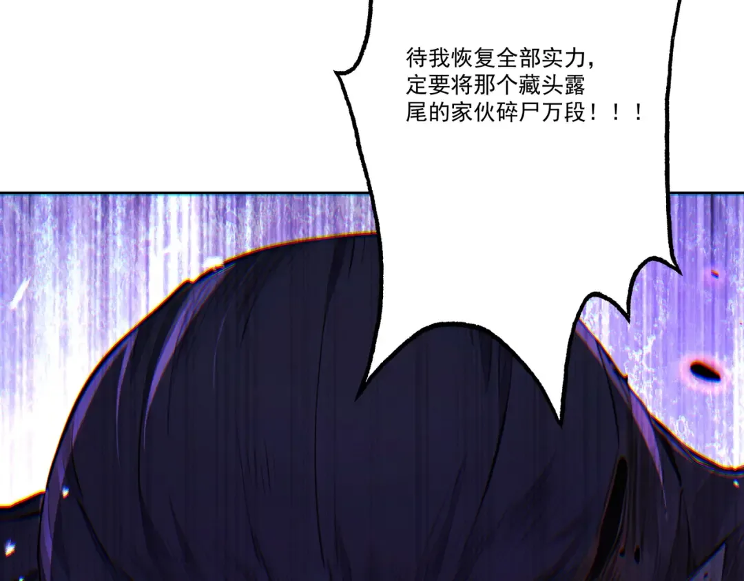 第114话 大师兄被妖怪抓走啦！ 第75页