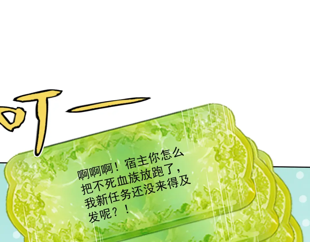 第114话 大师兄被妖怪抓走啦！ 第82页