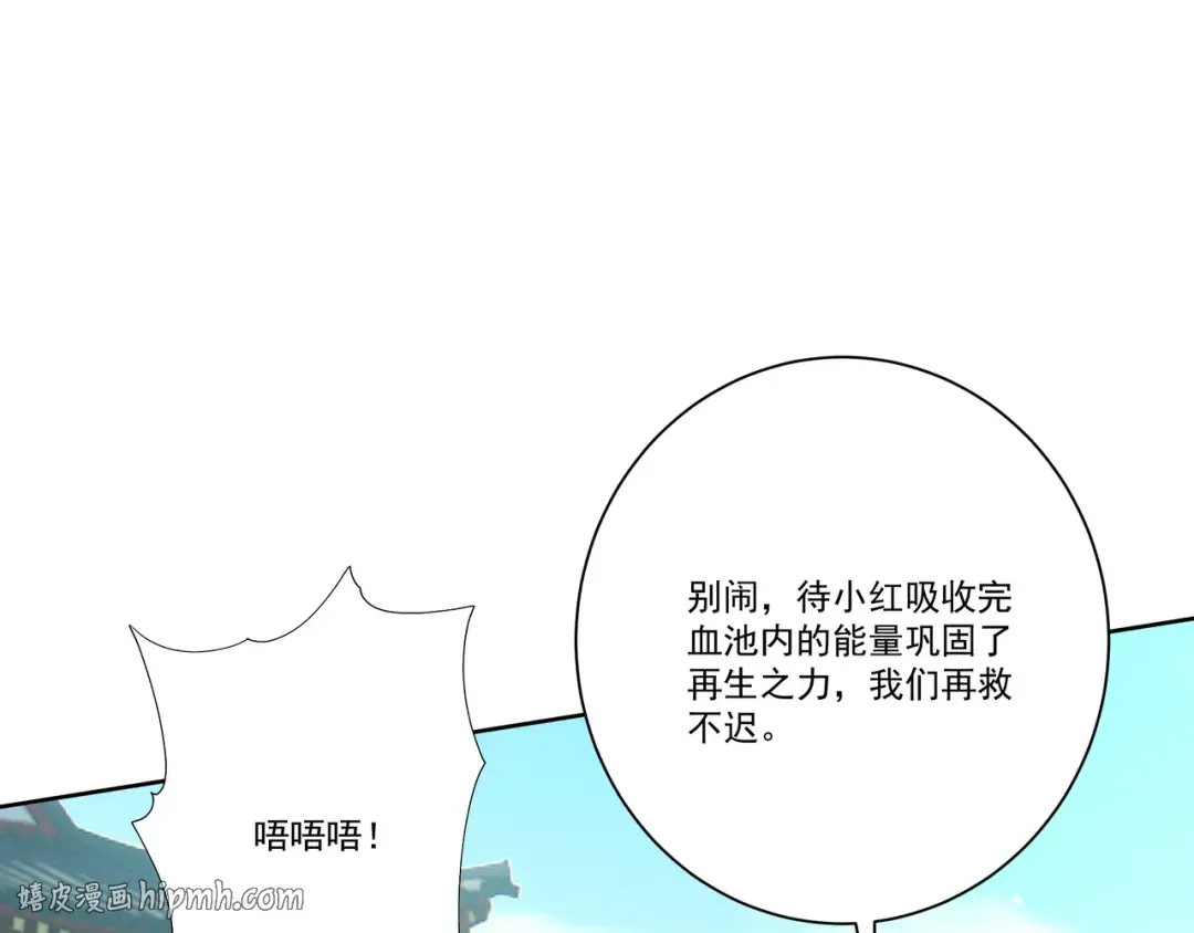 第114话 大师兄被妖怪抓走啦！ 第88页