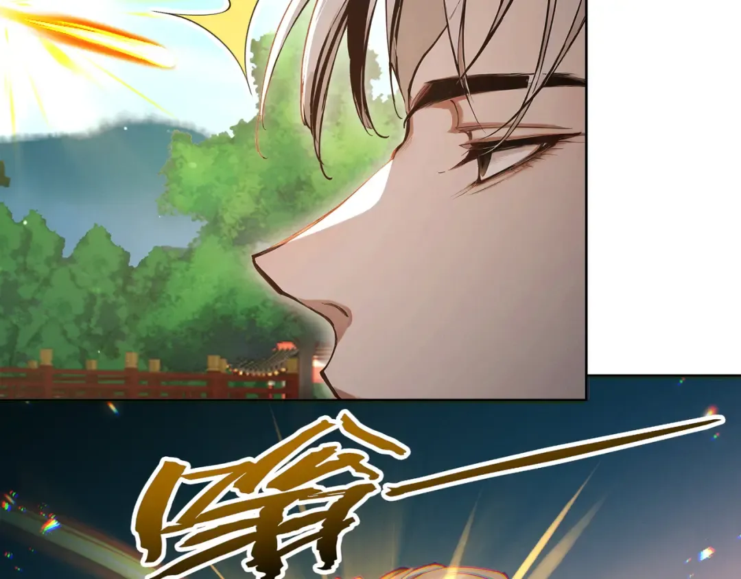 第114话 大师兄被妖怪抓走啦！ 第91页