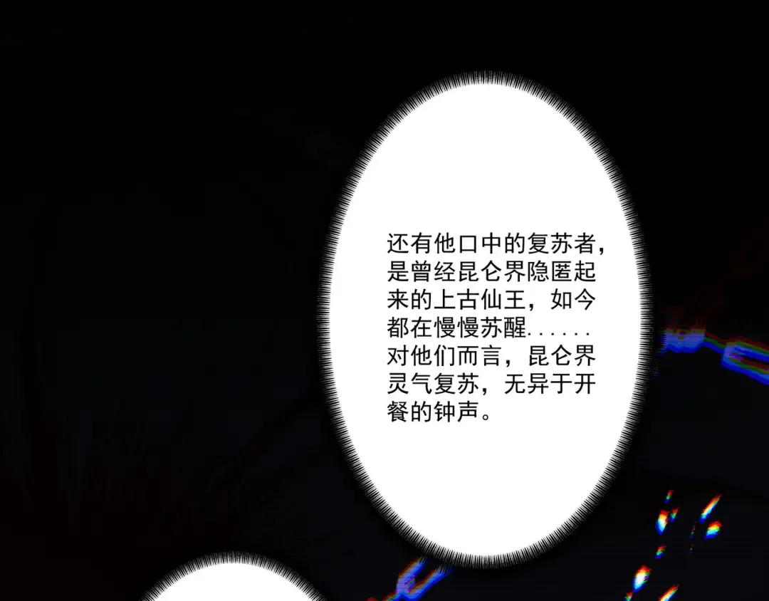 第114话 大师兄被妖怪抓走啦！ 第95页