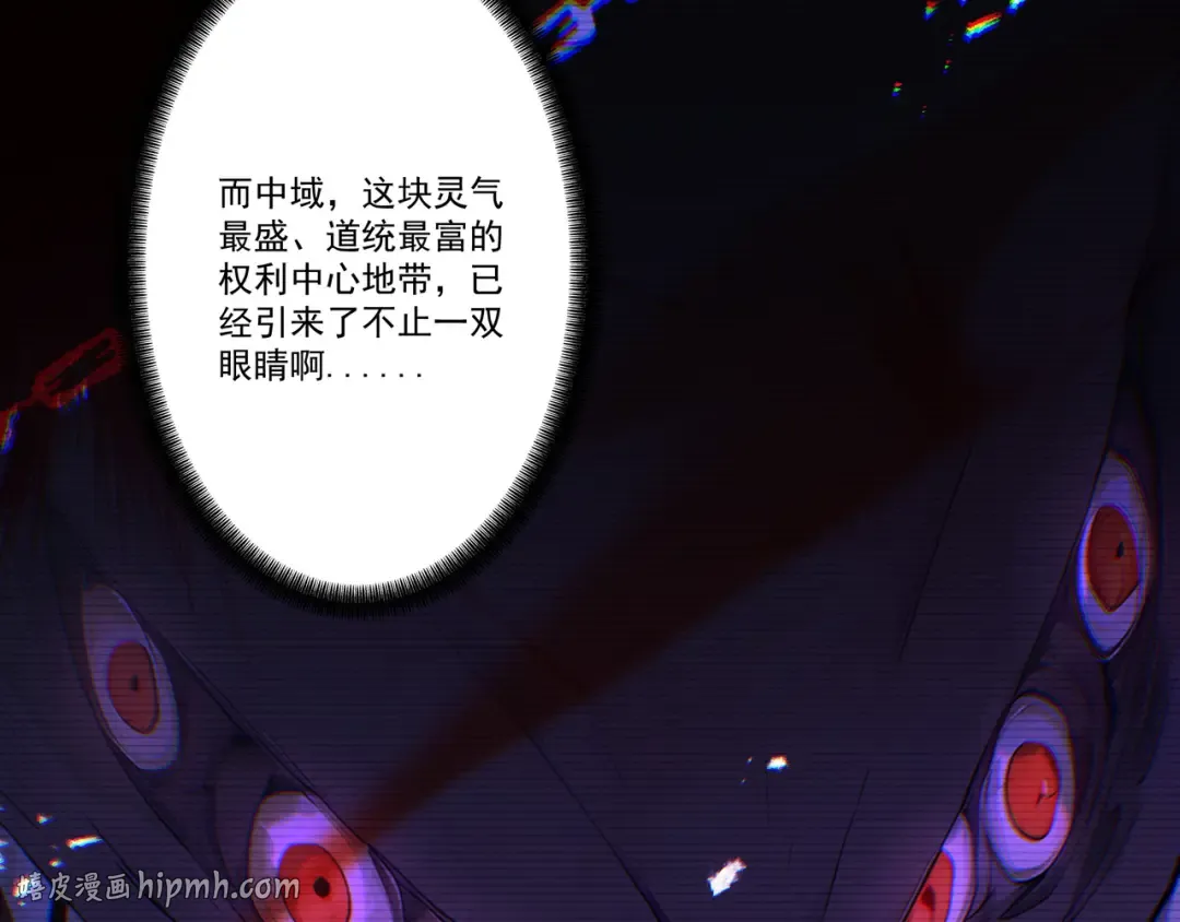 第114话 大师兄被妖怪抓走啦！ 第96页