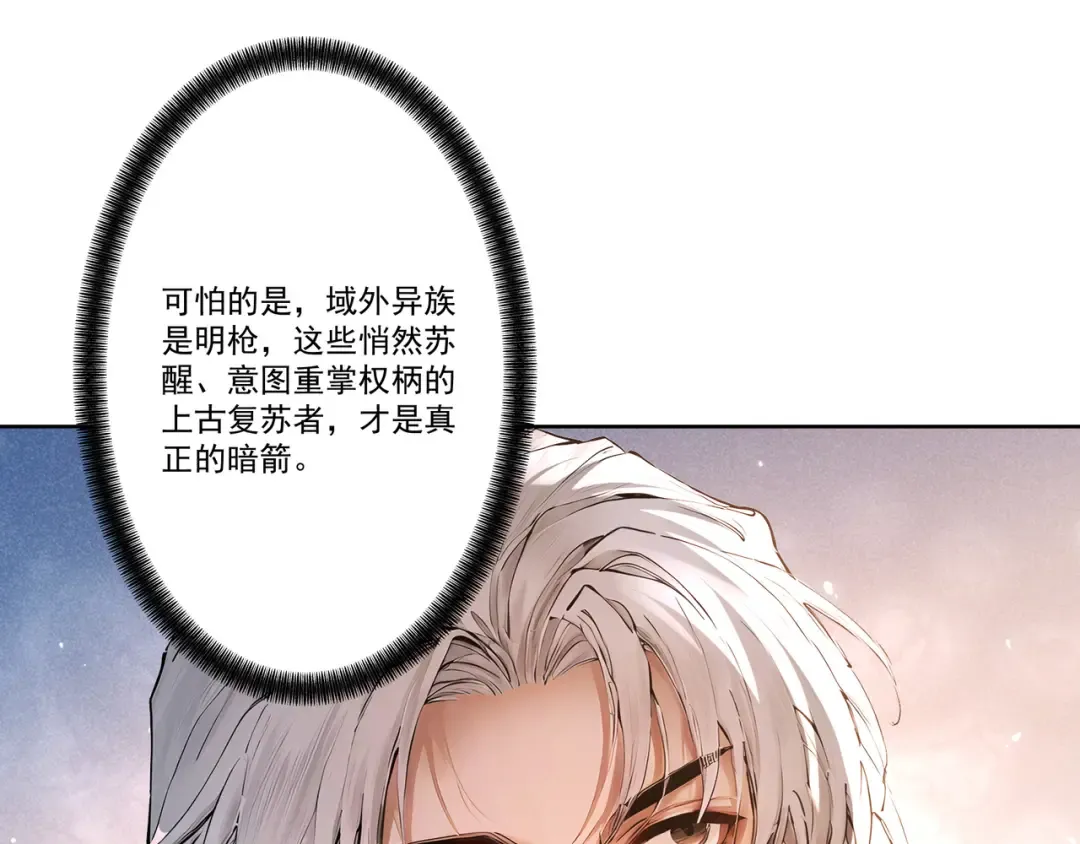 第114话 大师兄被妖怪抓走啦！ 第100页