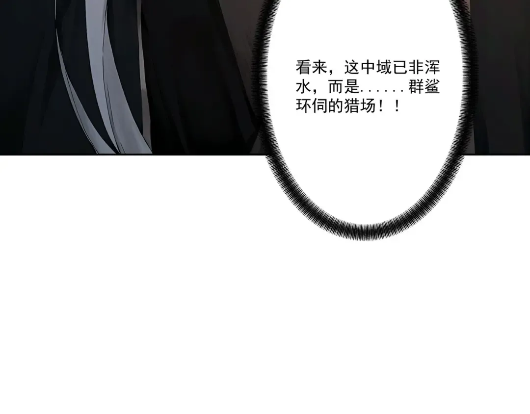 第114话 大师兄被妖怪抓走啦！ 第102页