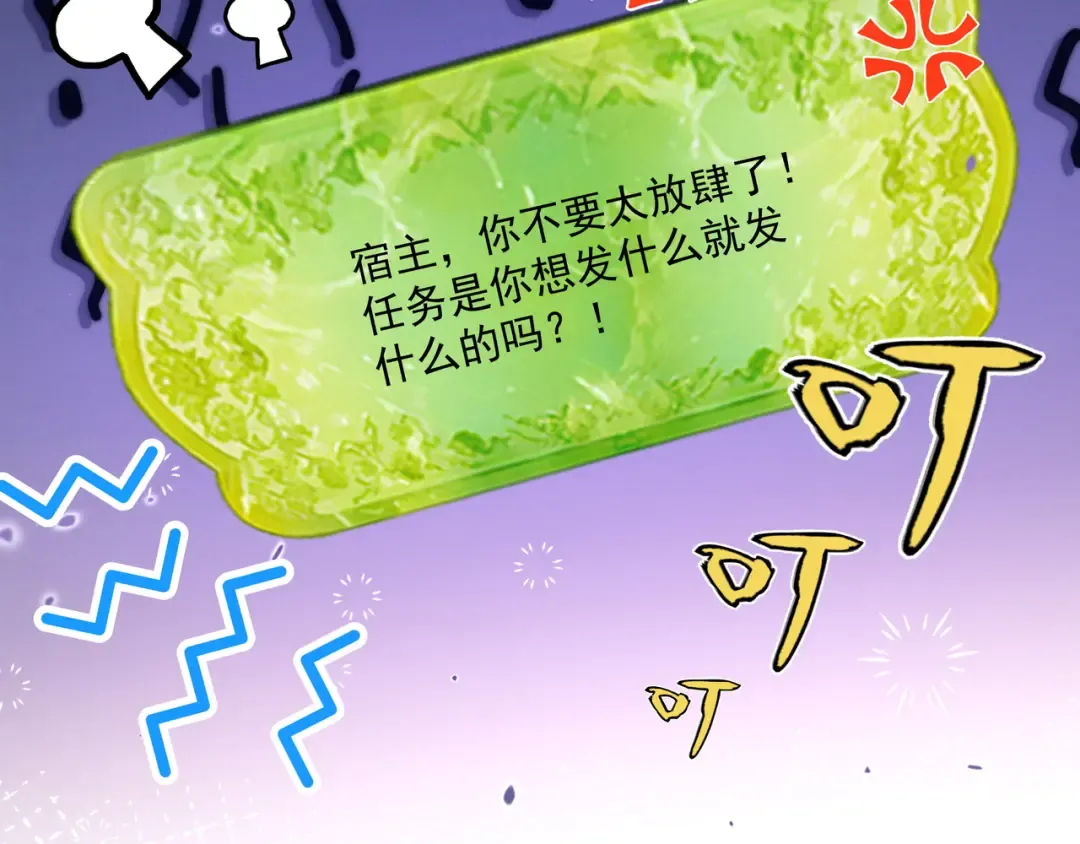 第114话 大师兄被妖怪抓走啦！ 第106页