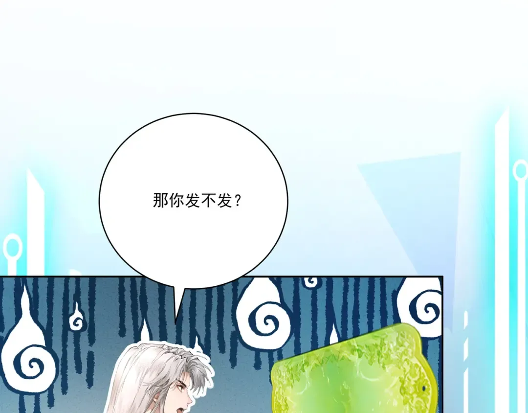 第114话 大师兄被妖怪抓走啦！ 第108页