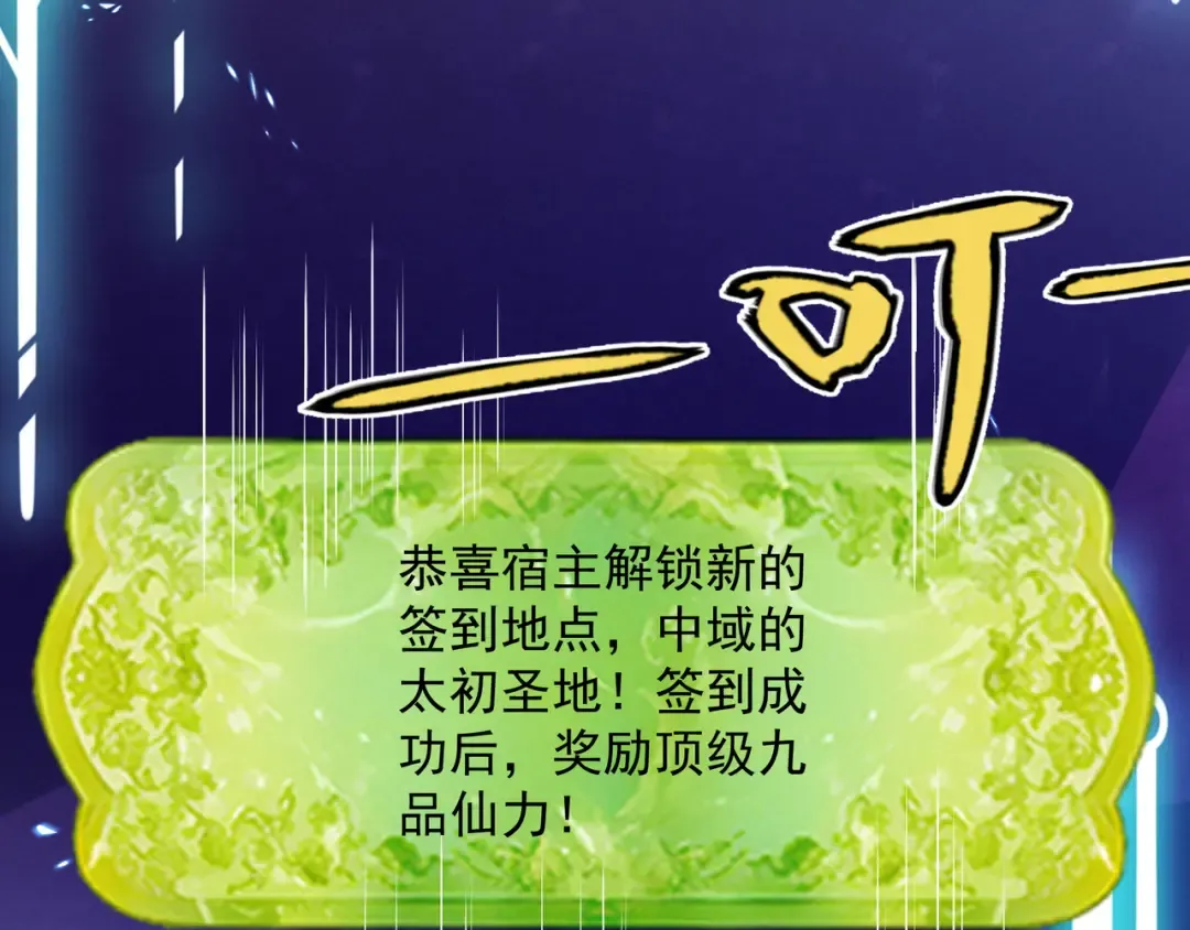 第114话 大师兄被妖怪抓走啦！ 第110页