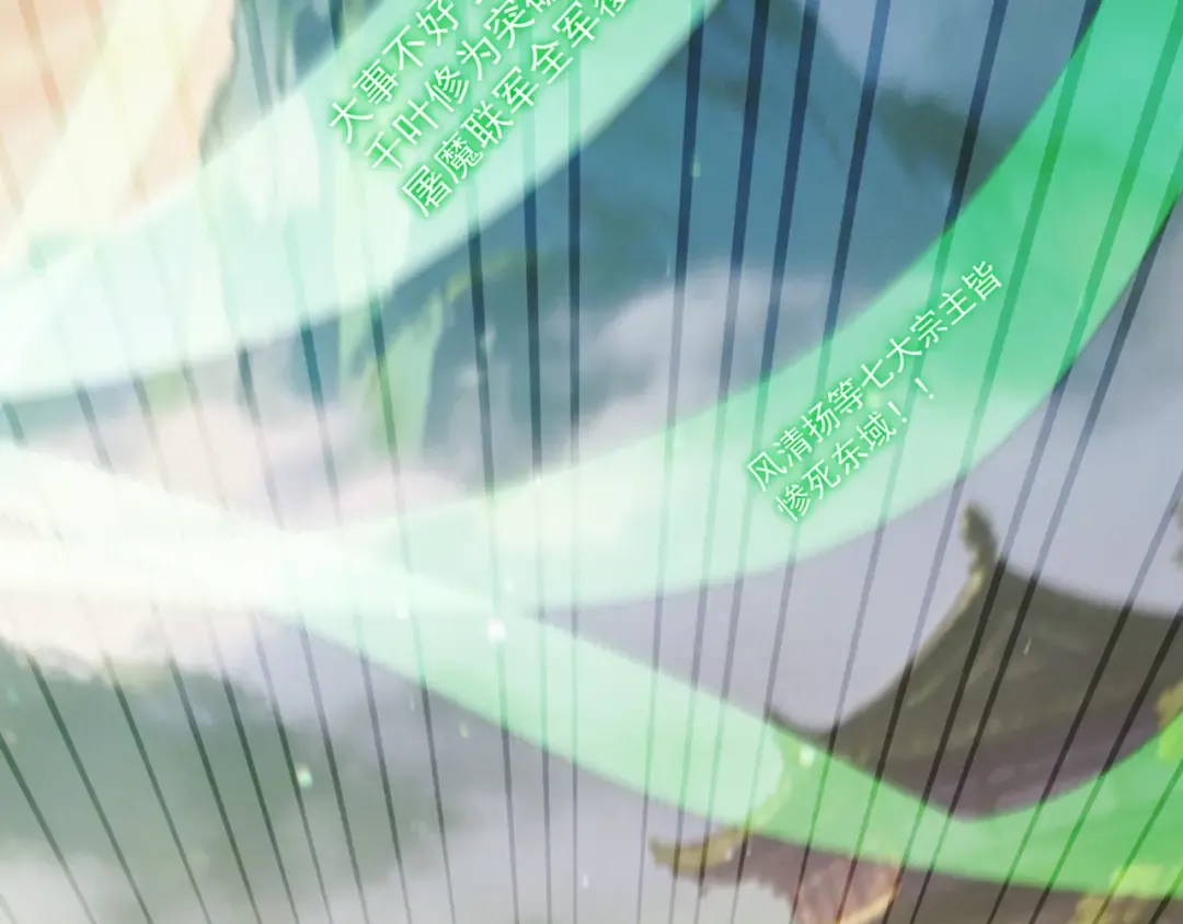 第114话 大师兄被妖怪抓走啦！ 第113页