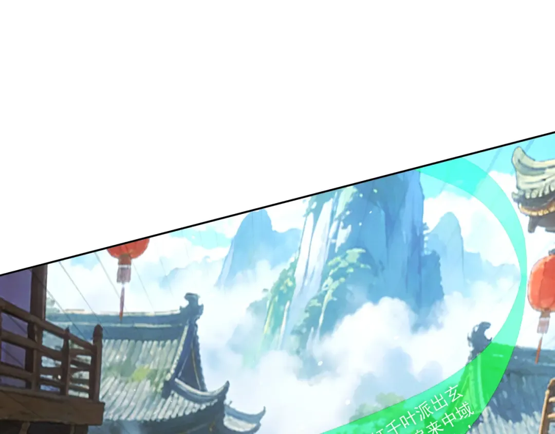 第114话 大师兄被妖怪抓走啦！ 第116页
