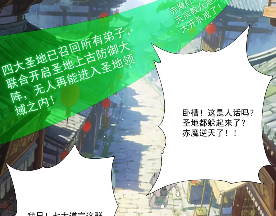 第114话 大师兄被妖怪抓走啦！ 第117页