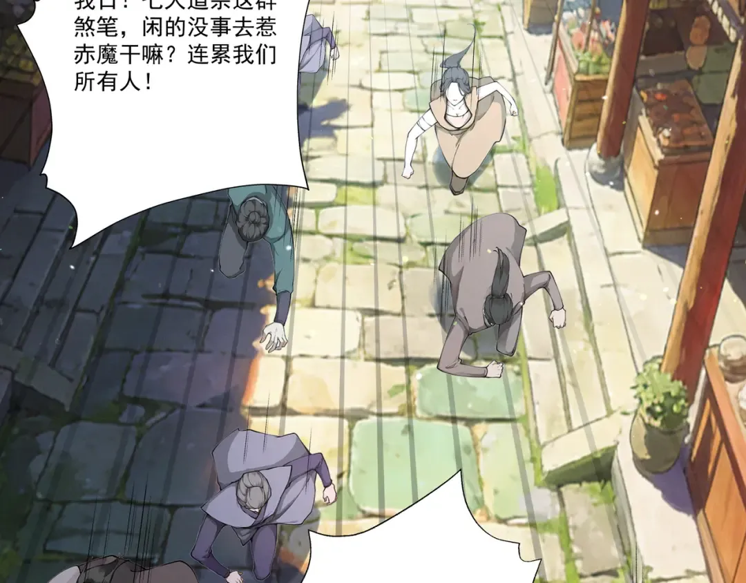 第114话 大师兄被妖怪抓走啦！ 第118页