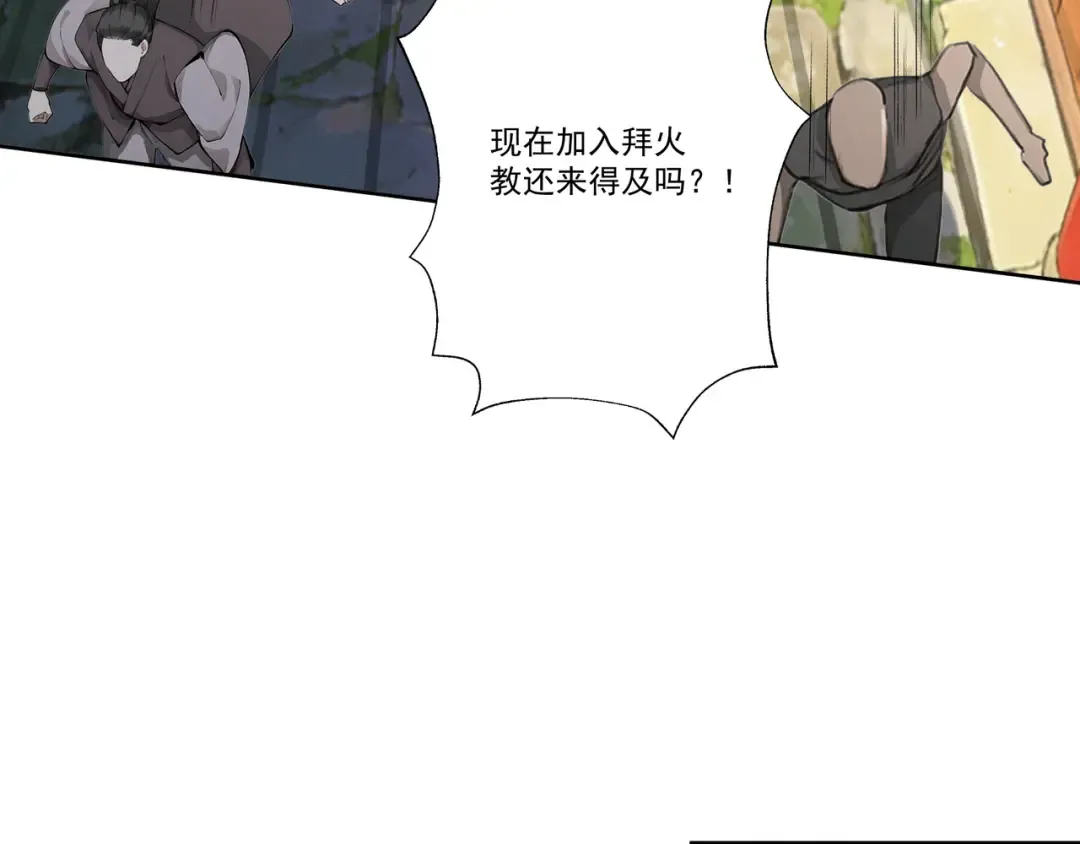 第114话 大师兄被妖怪抓走啦！ 第119页