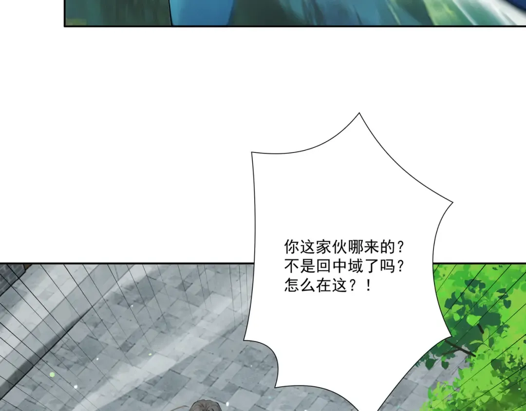 第114话 大师兄被妖怪抓走啦！ 第122页
