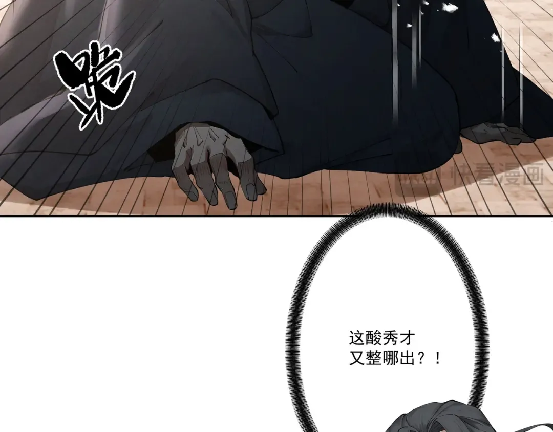 第114话 大师兄被妖怪抓走啦！ 第129页