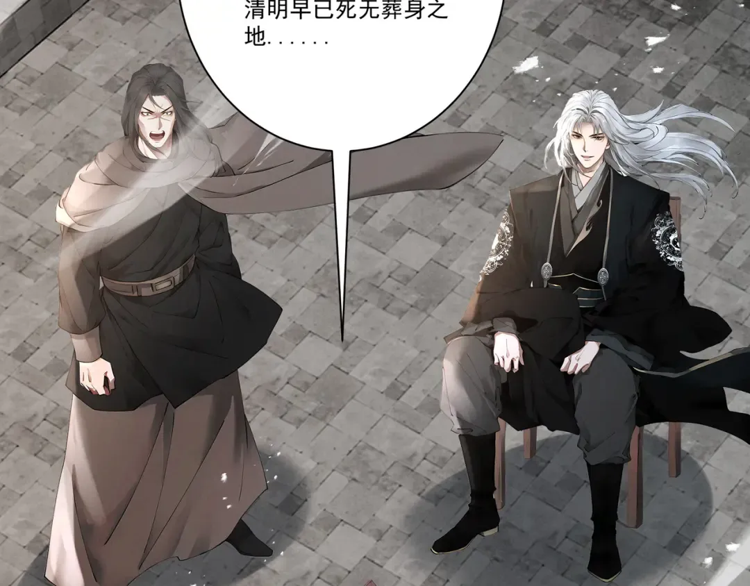 第114话 大师兄被妖怪抓走啦！ 第131页