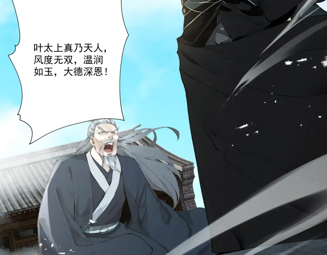 第114话 大师兄被妖怪抓走啦！ 第135页